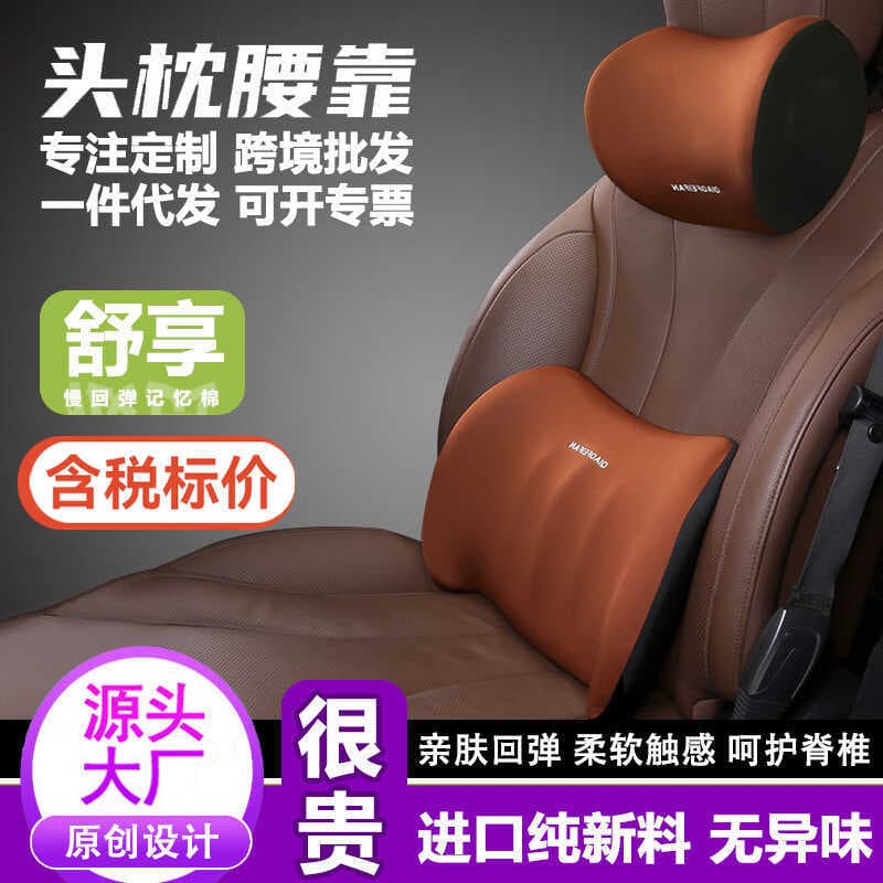 Almofada lombar para encosto de cabeça de carro