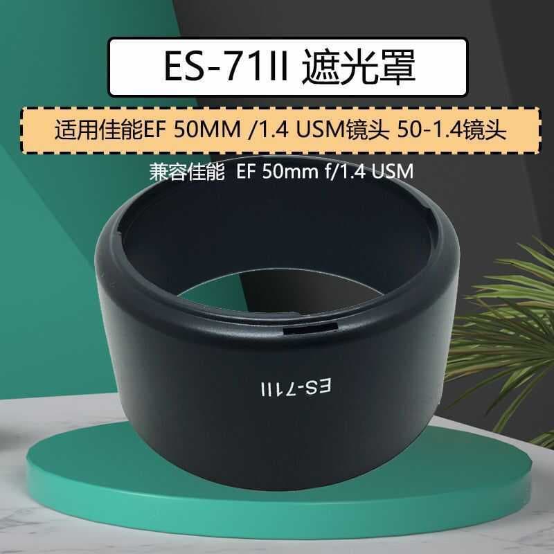 Adequado para Canon ES-71II capa de montagem EF 50MM/1.4 USM lente 50-1.4 capa