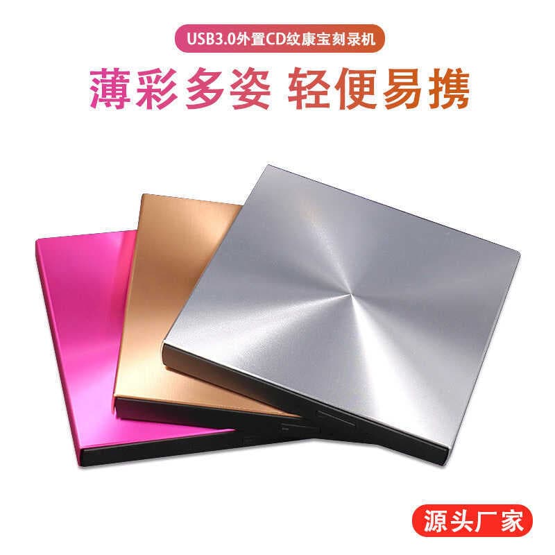 Unidade óptica externa cd Combo gravador de gravação USB3.0 Notebook Desktop unidade óptica externa móvel cd Universal