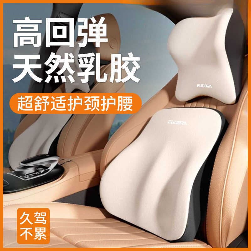 Encosto de cabeça do carro látex pescoço suporte conjunto carro apoio lombar travesseiro lombar encosto assento motorist