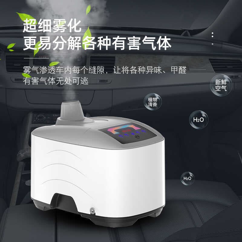 Máquina de desinfecção atomizadora de carro, remoção de desodorização, formaldeído, purificador de esterilização de fuma