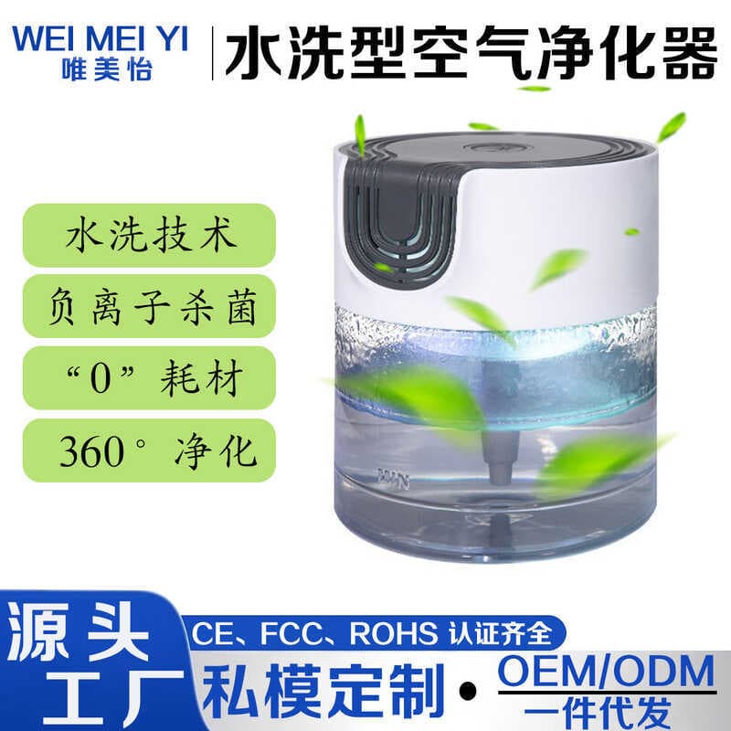 Purificador de ar para escritório doméstico, desodorante interno, esterilização, ambientador, difusor de Aroma interno
