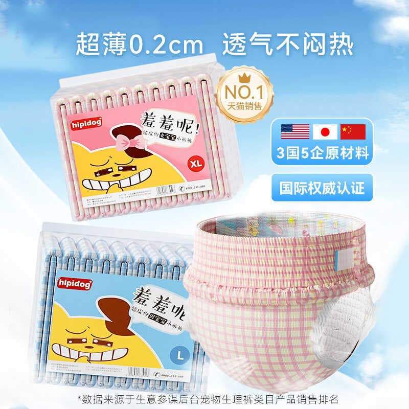 Vermelho azul grade fraldas para animais de estimação filhote de cachorro calças fisiológicas cadela guardanapos sanitár