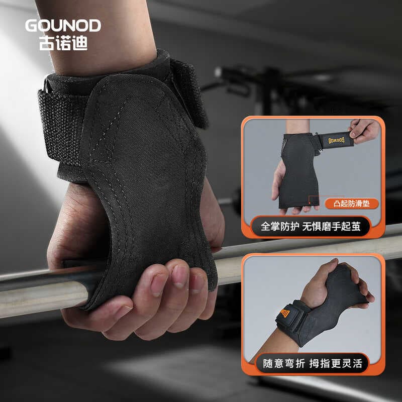 GOUNOD treinamento de borracha palma proteção cinto de energia Deadlift profissional Fitness levantamento de peso auxili