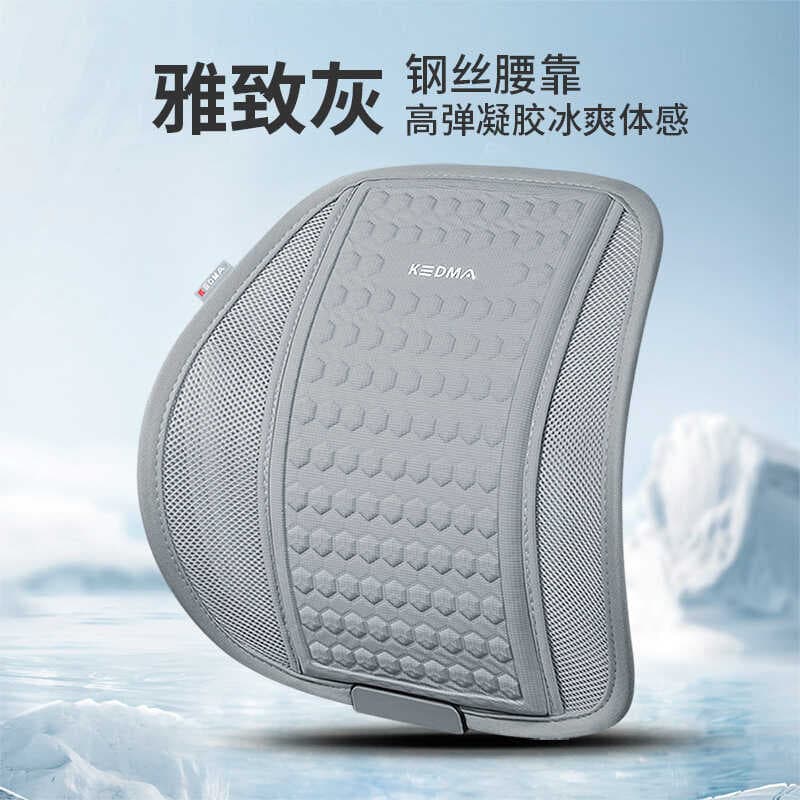2023 Gel apoio lombar cadeira de escritório apoio lombar verão fresco respirável carro apoio lombar