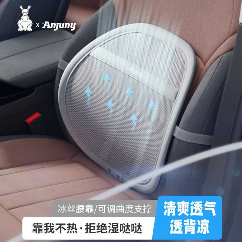 Almofada de carro de verão Almofada lombar respirável de seda gelada Assento de apoio lombar Almofada lombar ventilada U