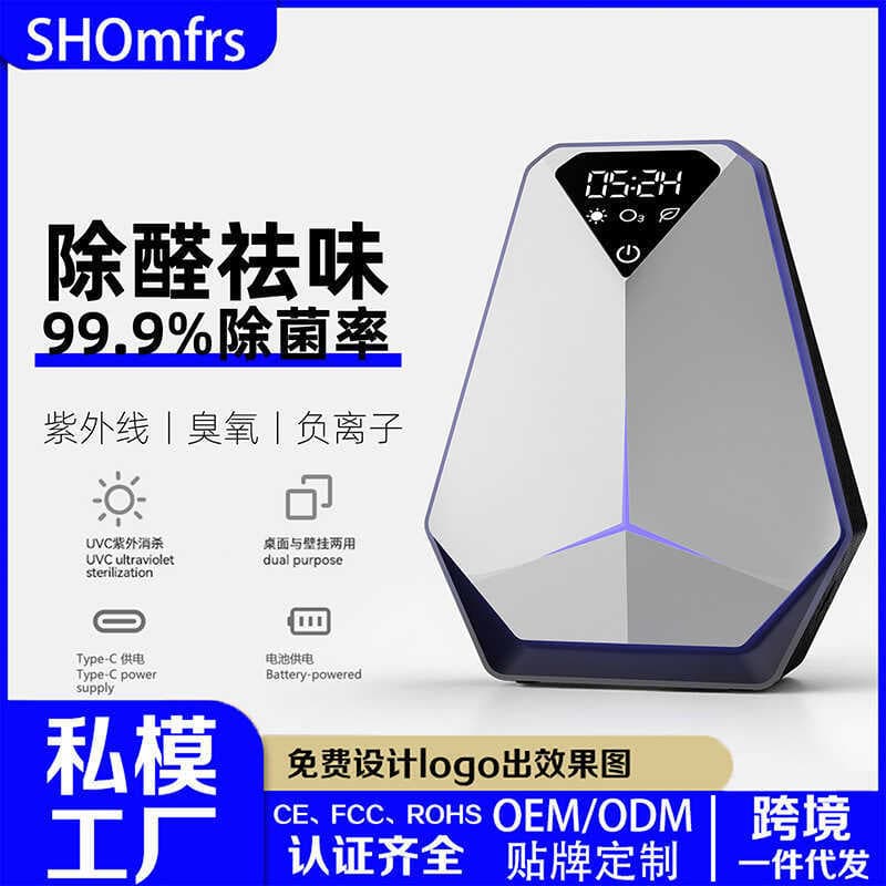 Purificador de ar Pet Desinfetador Doméstico Interior Remoção de formaldeído Purificador de ozônio de íon negativo