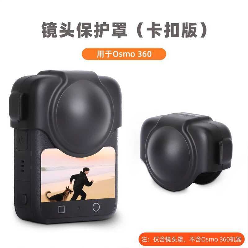 Sunnylife adequado para DJI OSMO 360 acessórios de câmera panorâmica lente capa protetora capa de lente de câmera panorâ