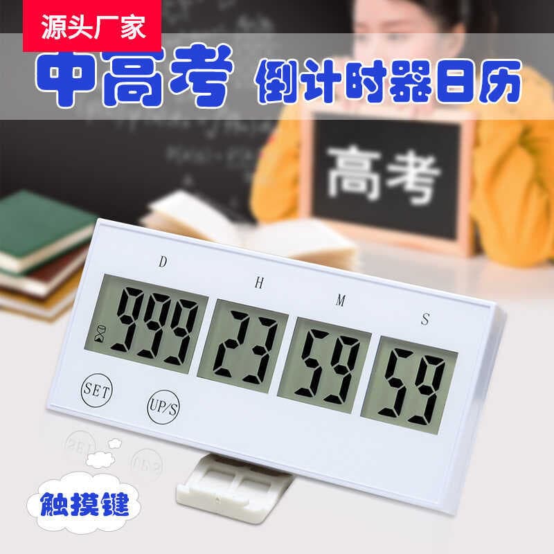 Yisheng 999 dias exame de admissão à faculdade temporizador de contagem regressiva lembrete exame de admissão ao ensino 