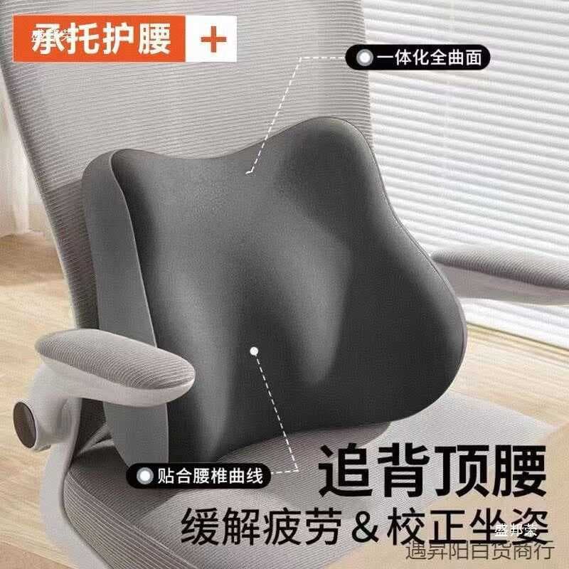 Apoio lombar escritório sedentário não cansado apoio de cintura carro travesseiro lombar cadeira apoio lombar almofada t
