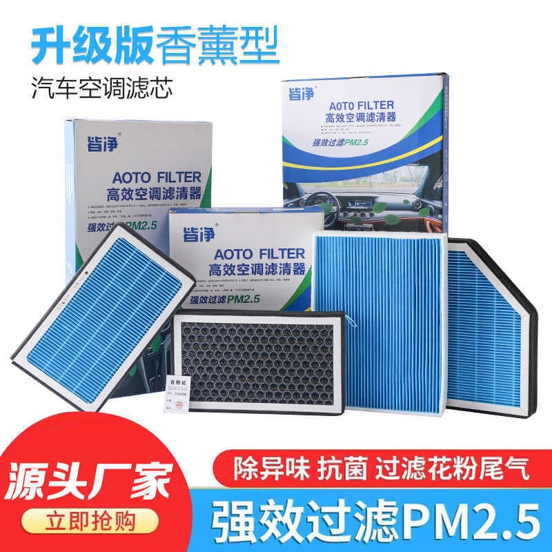 Adequado para Sylphy Tiida Qijun Xiaoke Teana Liwei Sunshine Aromaterapia Carro Ativado Aromaterapia Ar Condicionado Fil