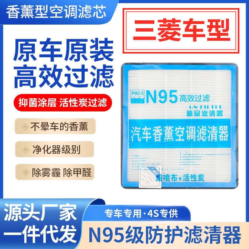 Adequado para Mitsubishi carro aromaterapia elemento de filtro de ar condicionado carvão ativado Anti-neblina remover fo