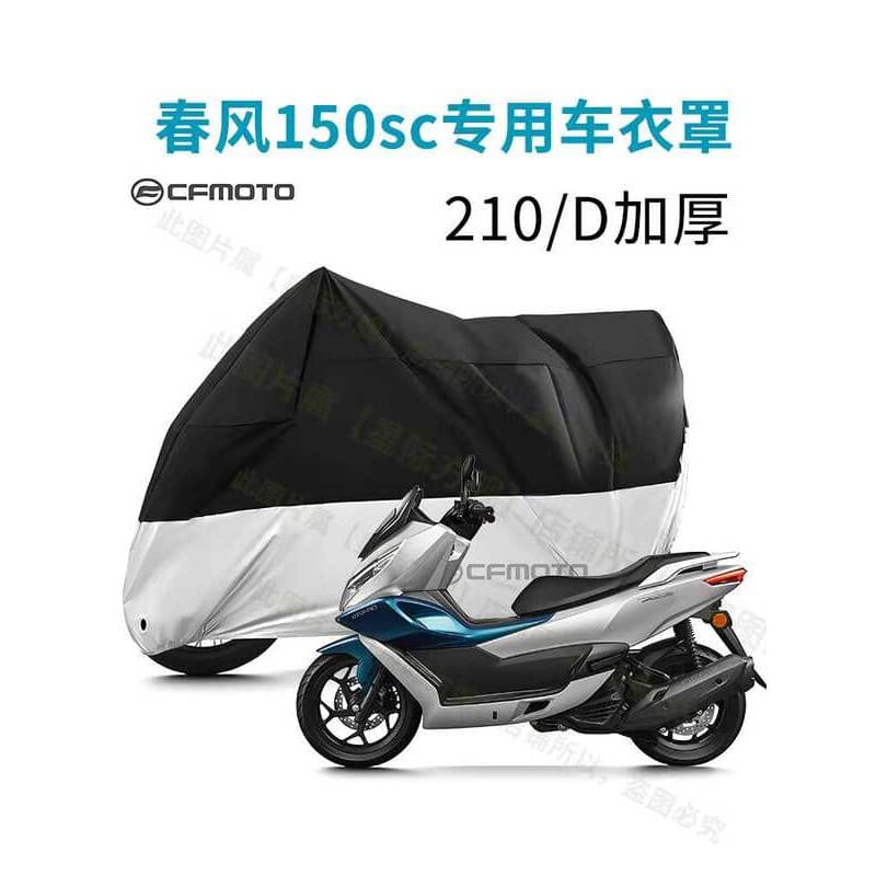 Chunfeng sc150 dedicado capa de chuva-Scooter motocicleta capa quatro estações protetor solar à prova de chuva isolament