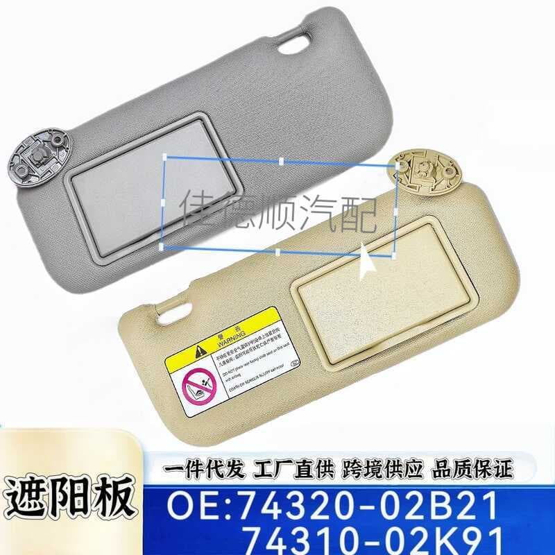 Adequado para Corolla 2014 a 2018 74320-02B21 74310-02K91 Viseira solar cinza bege