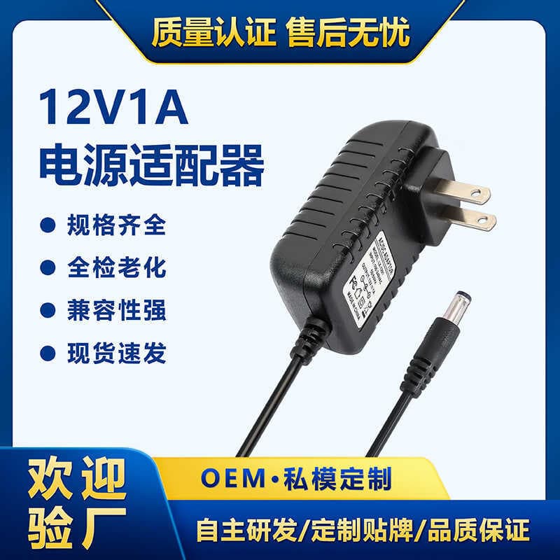 12V1A adaptador de energia Set-Top Box móvel DVD/EVD Manicure lâmpada instrumento beleza instrumento remoção do cabelo a