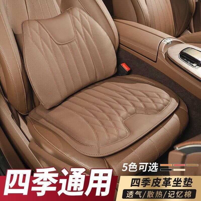 Almofada Universal para assento de carro Four Seasons Suporte lombar Almofada para carro Suporte lombar Almofada de asse