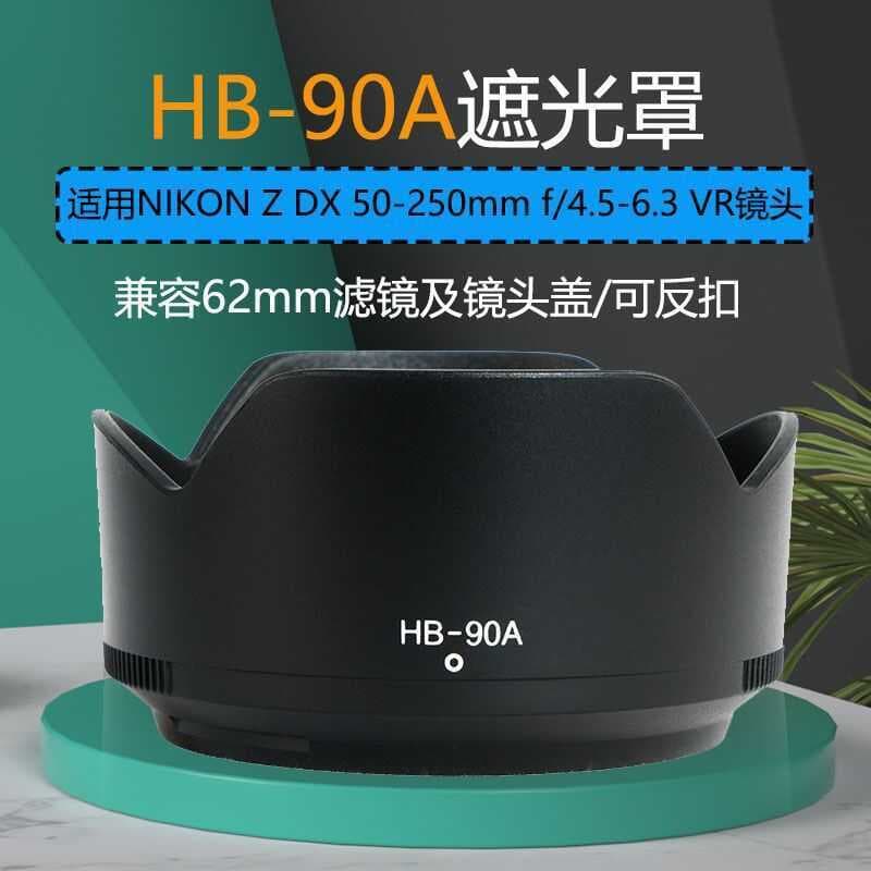 Adequado para capa HB-90A adequada para Nikon Z50-250mm f4.5-6.3 50-250 62mm sombreamento