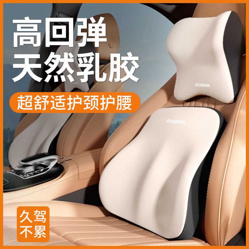 Encosto de cabeça do carro látex pescoço suporte conjunto carro apoio lombar travesseiro lombar encosto assento cintura 