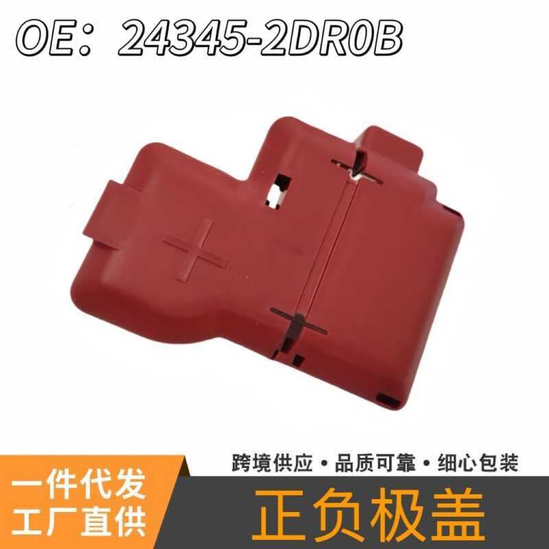 24345-2DR0B Teana Floor Lan Qichen Star Big V/T70/T90 Bateria Proteção positiva Capa contra poeira