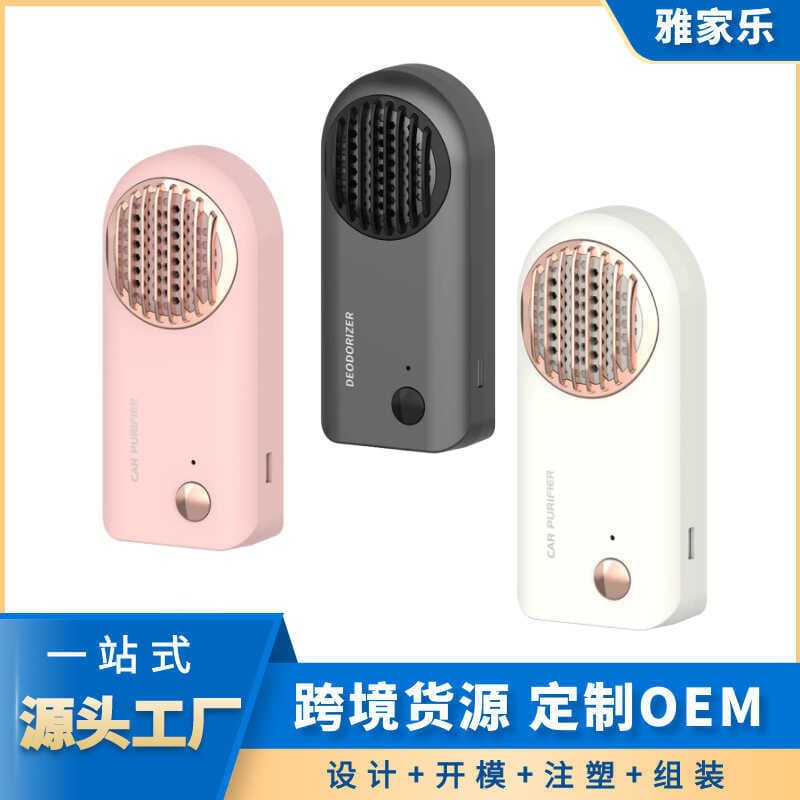 Desodorizador para animais de estimação Desodorizador de esterilização doméstica Geladeira inteligente Dispositivo de ma