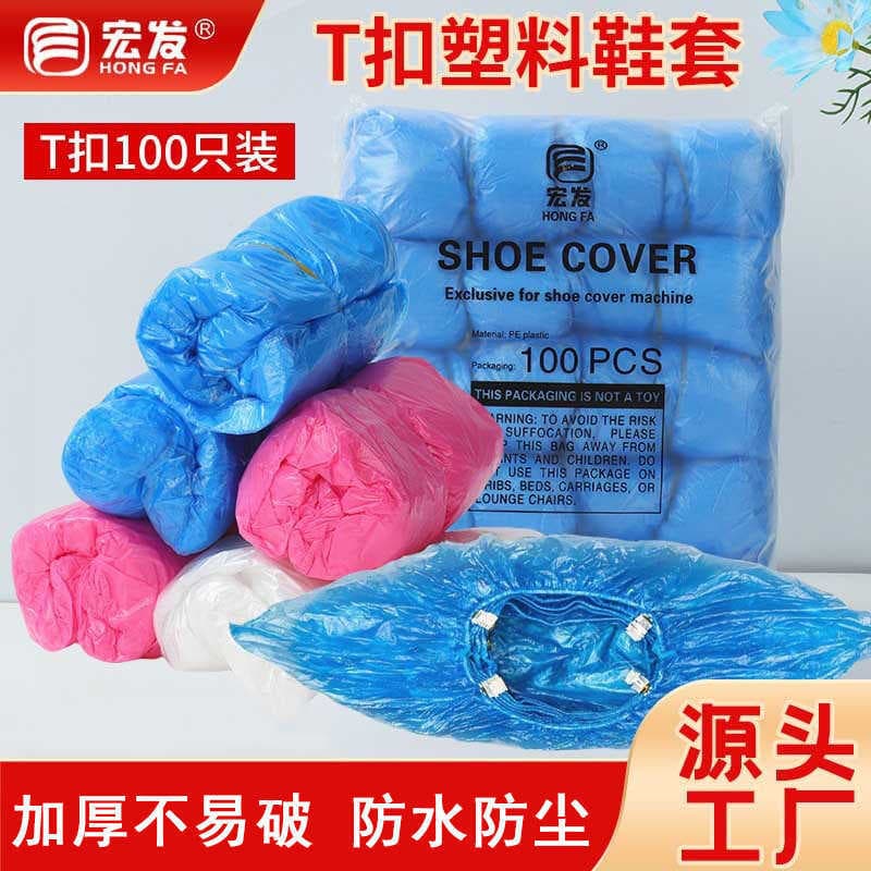 Capa de sapato descartável doméstica Anti-poeira à prova d'água capa de pé espessada pe plástico automático capa de sapa