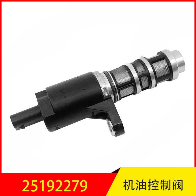 25192279 Adequado para Buick árvore de cames posição exercitador válvula solenóide árvore de cames válvula solenóide