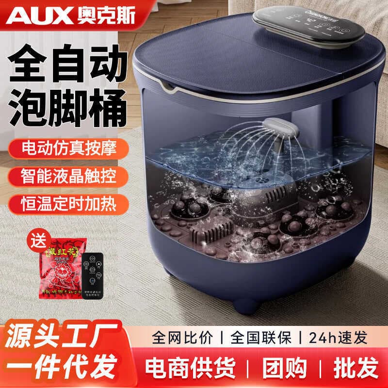 Daihatsu Aox Banho de Pés Aquecimento Termostático Lavatório de Pés Massagem Elétrica Balde de Fumigação Saúde Banho de 