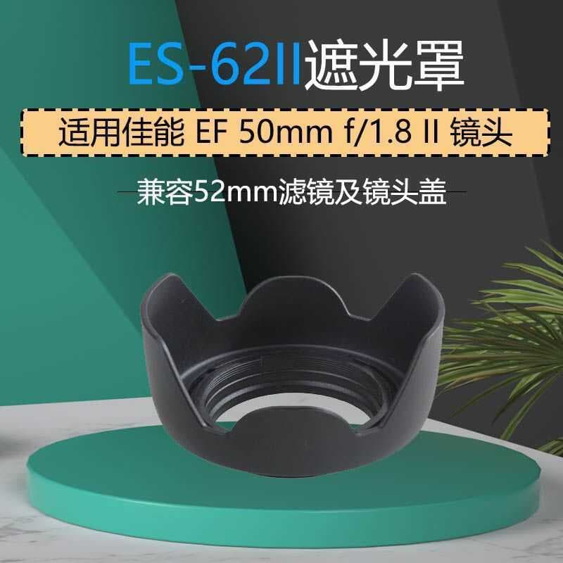 Adequado para Canon ES-62II 50mm 1.8 II Lotus Hood Nikon 50 1.8D Pequeno Spittoon