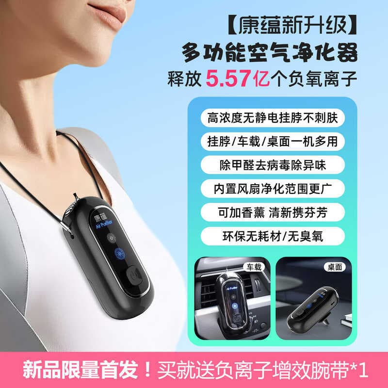 Purificador de ar de íon negativo para carro, pequeno difusor de Aroma portátil, pendurado no pescoço, desinfetador de a