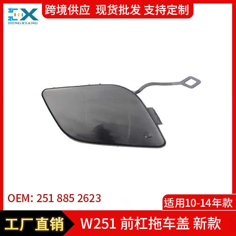 Adequado para capa de reboque de para-choque dianteiro Mercedes-Benz R-Class W251 10-142518852623Atacado transfronteiriç