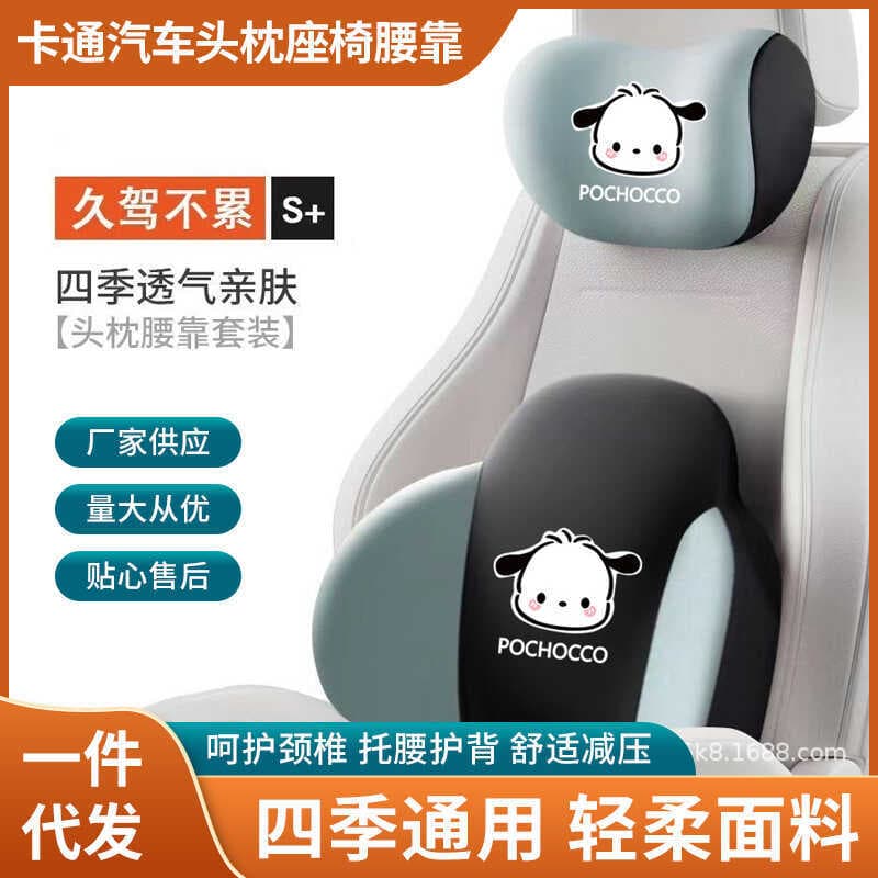 Encosto de cabeça do carro dos desenhos animados assento apoio lombar almofada do carro espuma memória encosto de cabeça