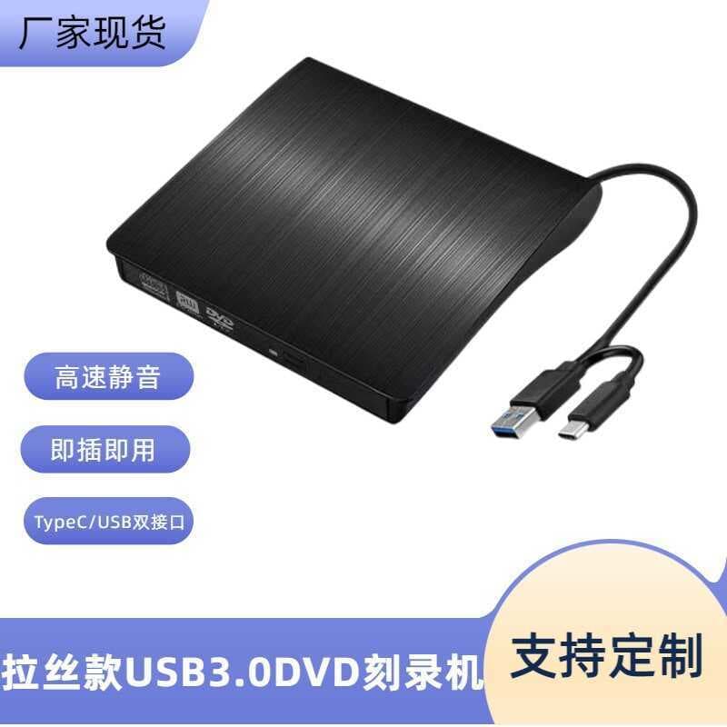 Gravador de gravação CDVD USB3.0 + TypeC mudo de alta velocidade sem Driver unidade óptica externa Universal modelo priv