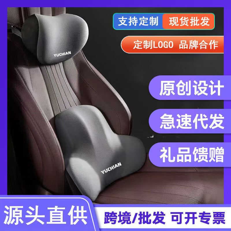 Encosto de cabeça do carro apoio lombar travesseiro do carro almofada lombar espuma memória ombro travesseiro látex enco