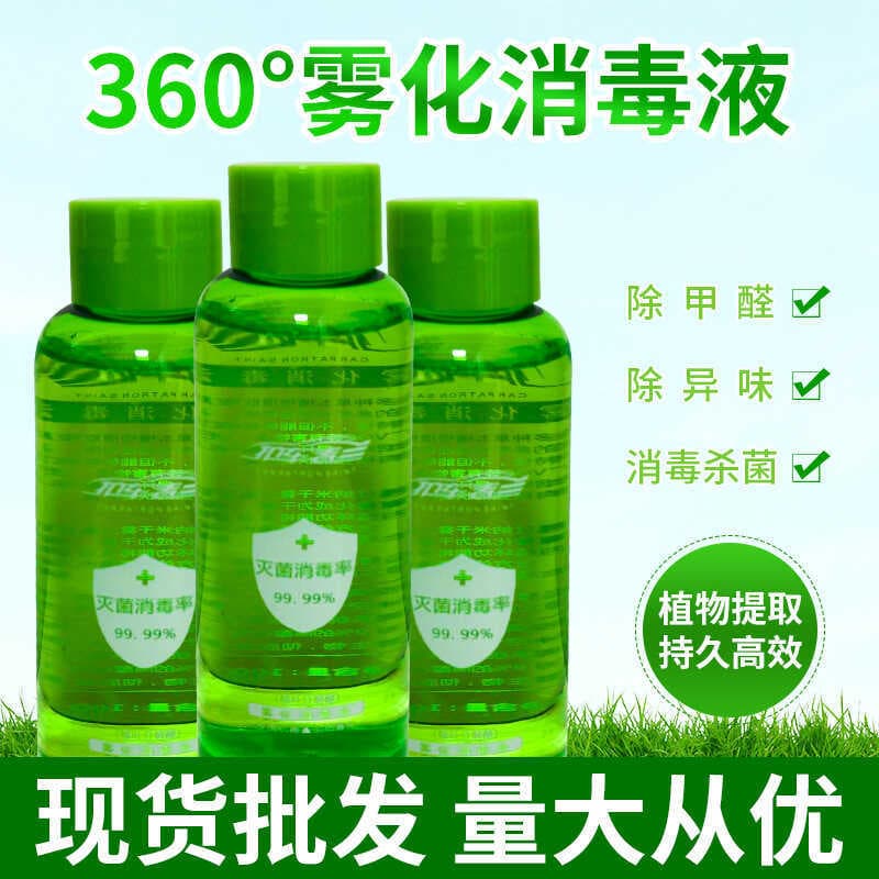 Desodorante para carro Esterilização Desodorante para carro Esterilização Desodorante para refrescamento de ar interno 3