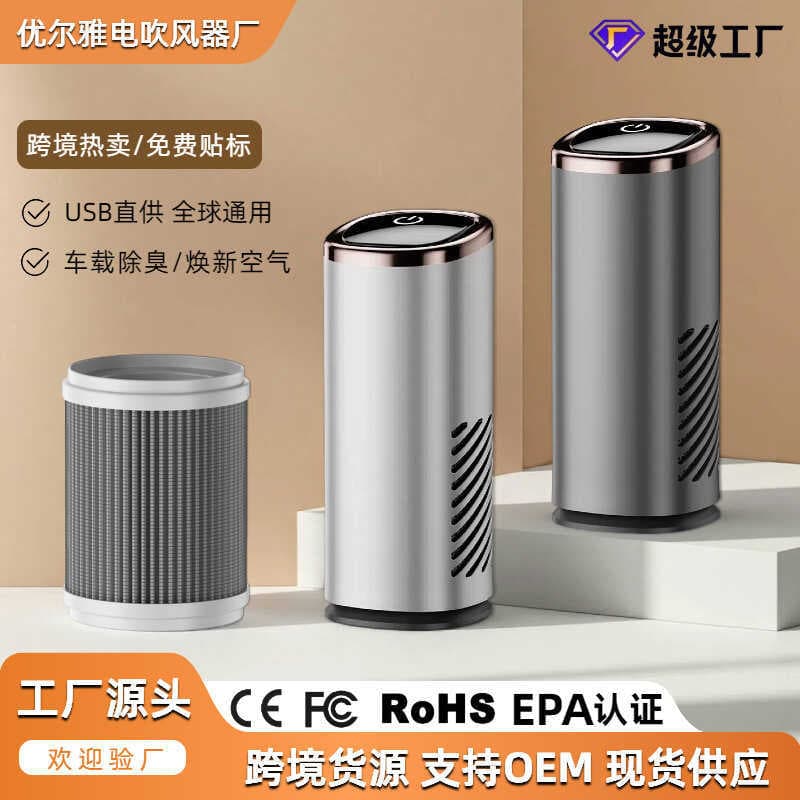 Purificador de ar para carro, desodorização doméstica, desodorização de Odor de fumaça, purificador de íons negativos in