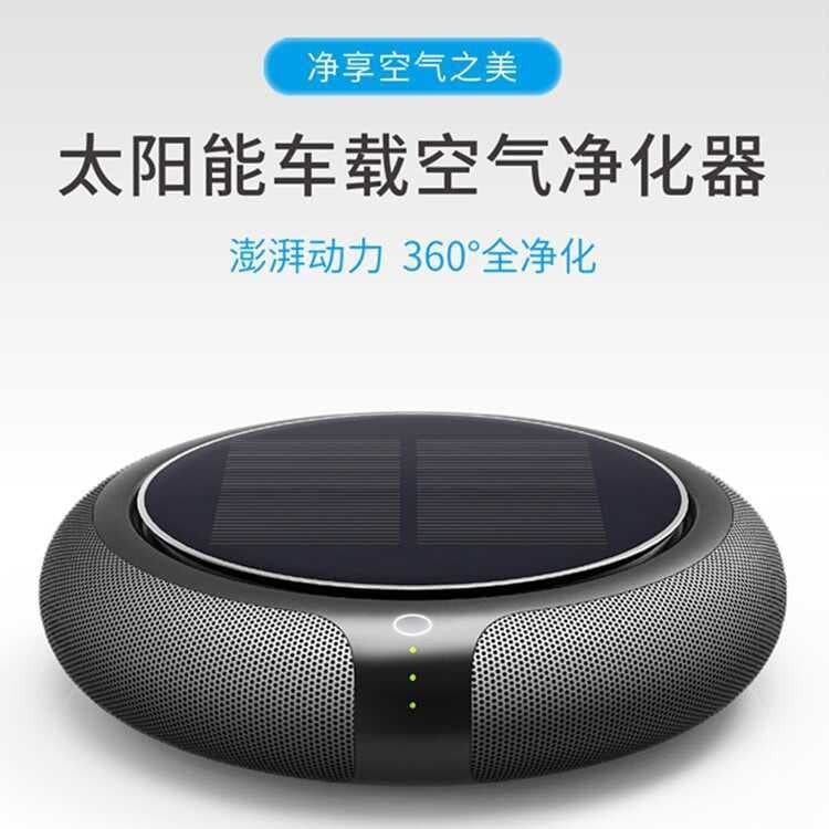 Purificador de ar Solar para carro, purificador de íons negativos, purificador de ar para carro