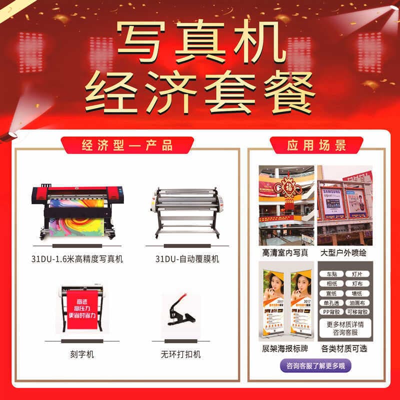 Máquina de foto jato de tinta interior fora máquina de foto transferência de calor impressão locomotiva adesivos foto pa