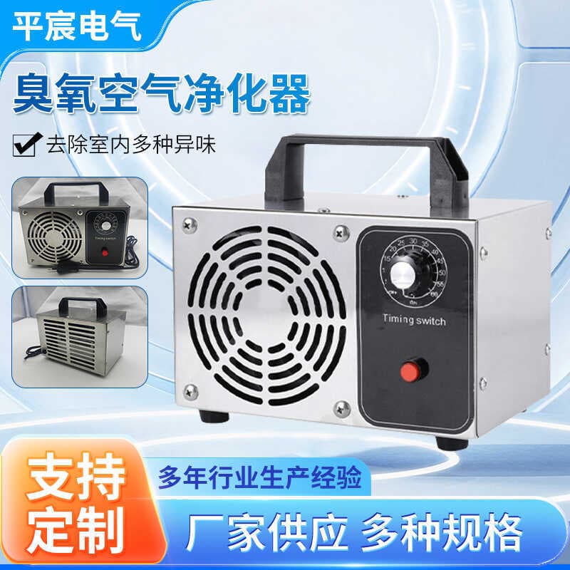 Gerador de ozônio doméstico remoção de formaldeído purificação de ar do carro desinfecção desinfetador de ozônio estéril