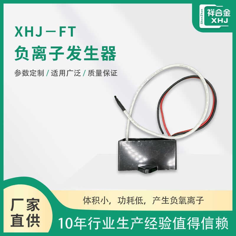 Pequeno pequeno gerador de íons negativos 22V doméstico reduzir Odor purificador de ar gerador de folhas descarregador d