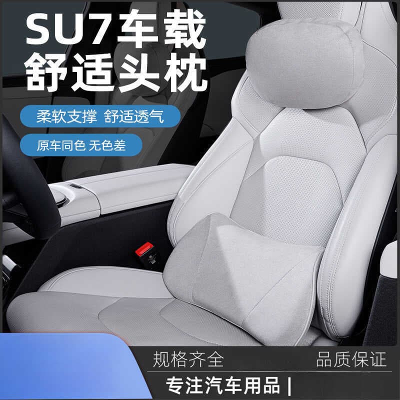Adequado para Xiaomi camurça encosto de cabeça pescoço travesseiro lombar almofada lombar travesseiro do carro Interior 