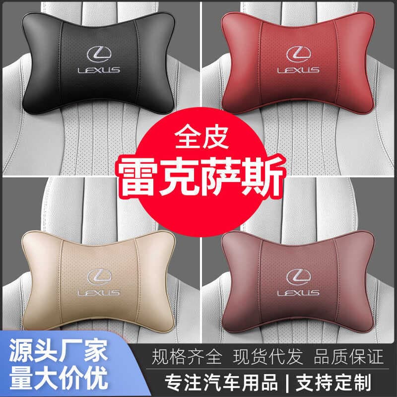 Adequado para Lexus NX3H/ES260/RX3/ES2 Almofada de pescoço para encosto de cabeça de carro Almofada lombar