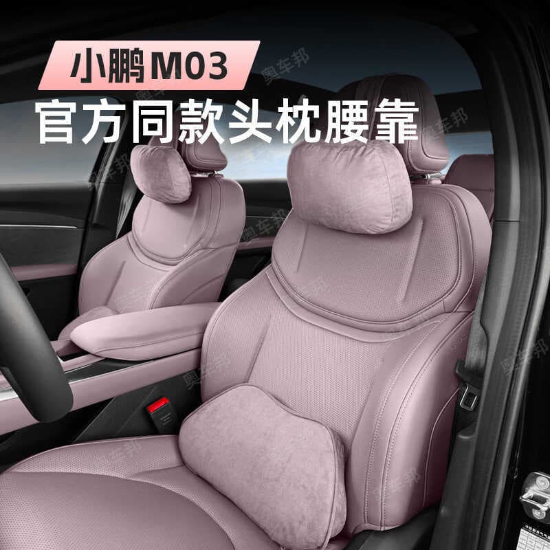 Xiaopeng MONA M03 Mall Mesmo Estilo Encosto de Cabeça Apoio Lombar M03 Acessórios Interiores Travesseiro Almofada Lombar