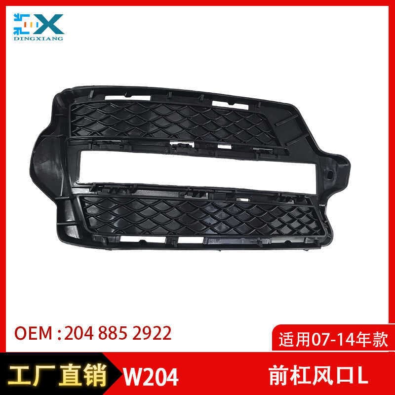 Adequado para Mercedes-Benz GLK classe W204 amortecedor dianteiro grade de ventilação de ar nevoeiro quadro capa20488529