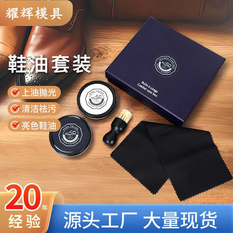 Conjunto de esmalte de sapato tubo conjunto de cuidados de couro manutenção óleo sapato escova conjunto sapato brilho co