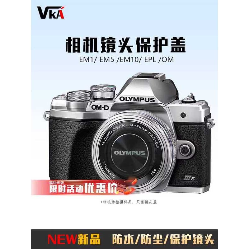 Tampa da lente Olympus 14-42mm em10 quarta geração epl om tampa frontal da lente do biscoito 37 calibres