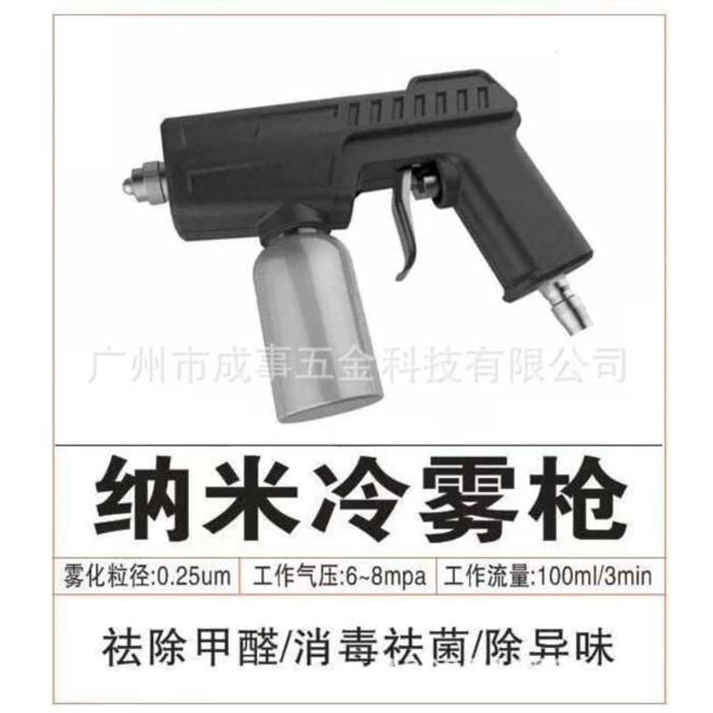 Desinfecção de carro Nano Atomização Esterilização Desodorização Desodorização Máquina de desinfecção Desodorização de f