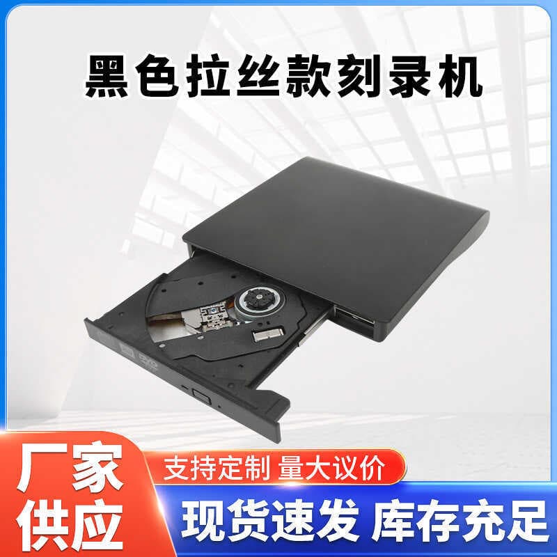 Gravador de gravação de unidade óptica USB externa, CD/DVD RW, gravador de gravação, Desktop, Notebook, caixa de unidade