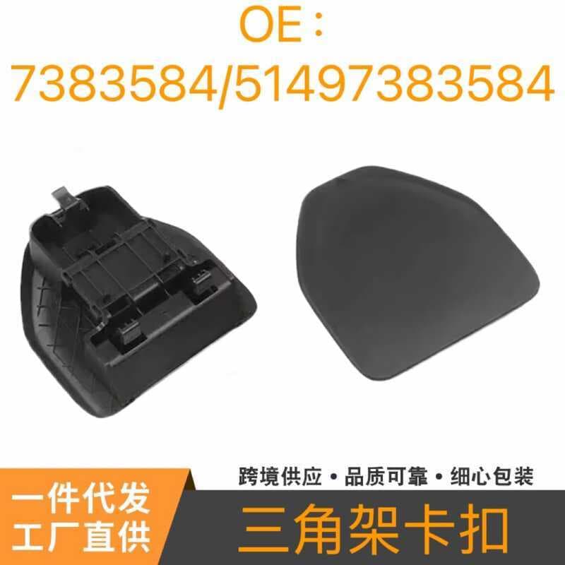 51497383584Adequado para BMW Série 3 Série 5 Série 7 Suporte de tripé de porta-malas Fivela fixa de aviso