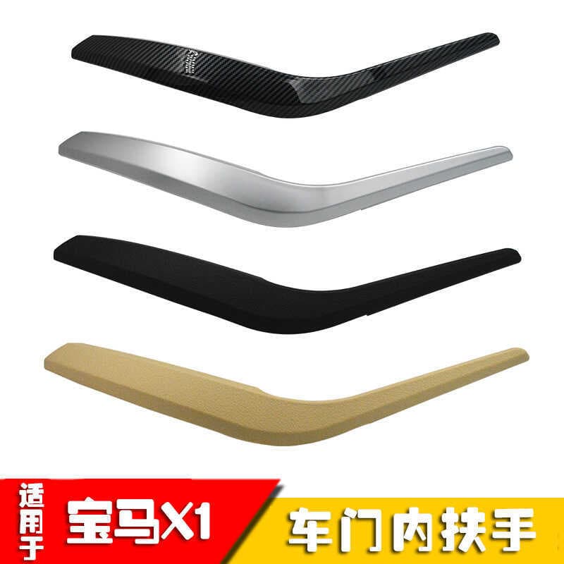 Adequado para BMW X1 apoio de braço da porta interna E84 maçaneta da porta interna51412991775