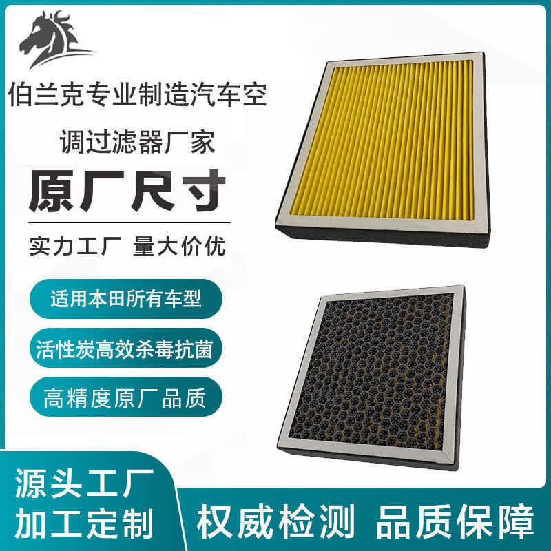 Elemento de filtro de ar condicionado carvão ativado carro N95 filtro de remoção de formaldeído PM2.5 filtro grade desod